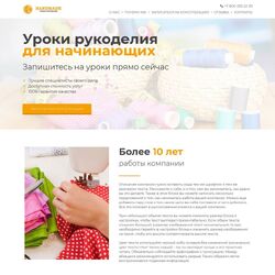 Заказать одностраничный сайт - цена ниже, продаж больше | Фото №15