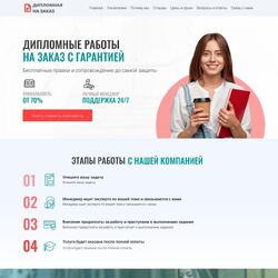 Заказать одностраничный сайт - цена ниже, продаж больше | Фото №31