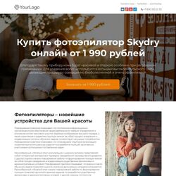 Заказать одностраничный сайт - цена ниже, продаж больше | Фото №35