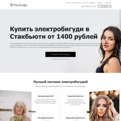 Заказать одностраничный сайт - цена ниже, продаж больше | Фото №36