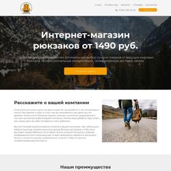 Как создать сайт для туристического агентства? | Фото №2
