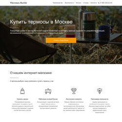 Как создать сайт для туристического агентства? | Фото №8