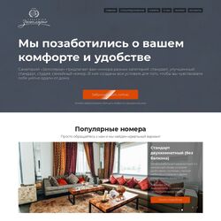 Как создать сайт для туристического агентства? | Фото №23