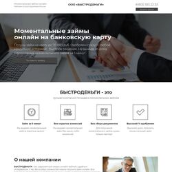 Разработка сайтов под ключ юридической тематики | Фото №1