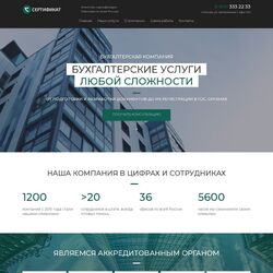 Разработка сайтов под ключ юридической тематики | Фото №17