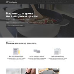Заказать сайт под ключ для интернет-магазина товаров для дома | Фото №3