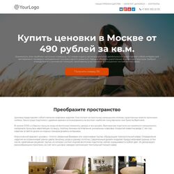 Заказать сайт под ключ для интернет-магазина товаров для дома | Фото №12
