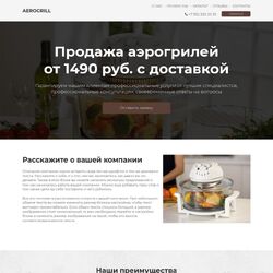Совет: как недорого заказать сайт интернет-магазина электроники и бытовой техники | Фото №2