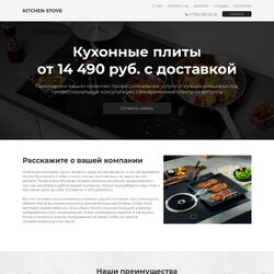 Совет: как недорого заказать сайт интернет-магазина электроники и бытовой техники | Фото №4