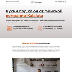 Совет: как недорого заказать сайт интернет-магазина электроники и бытовой техники | Фото №11