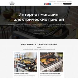 Совет: как недорого заказать сайт интернет-магазина электроники и бытовой техники | Фото №18