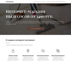 Совет: как недорого заказать сайт интернет-магазина электроники и бытовой техники | Фото №19