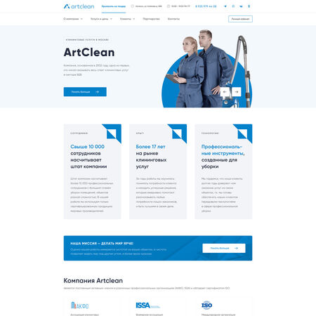 ArtClean | Фото №2