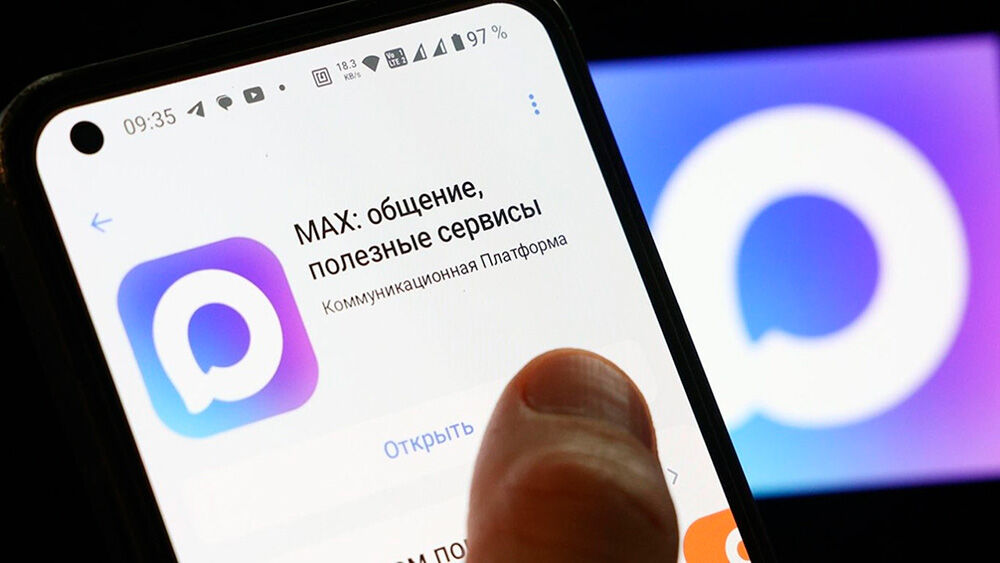 Мессенджер MAX: решаемые задачи, преимущества и недостатки, базовые функции | Блог ВебЭстет