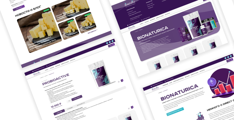Bionaturica (магазин)