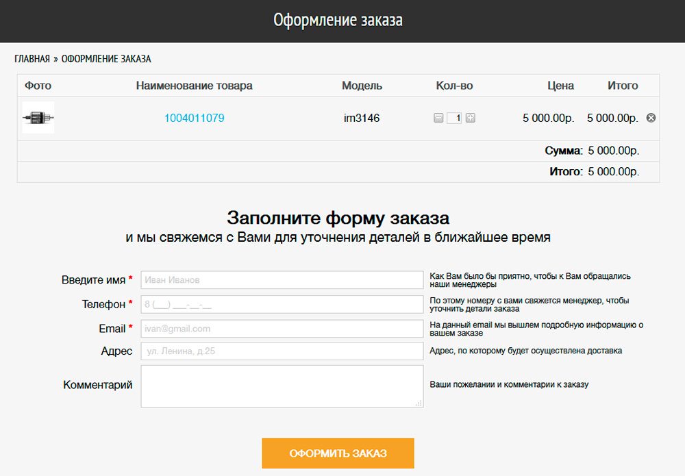 Совет: как недорого заказать сайт интернет-магазина электроники и бытовой техники | Блог ВебЭстет
