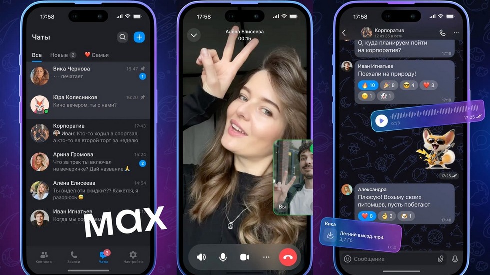 Мессенджер MAX - Упрощает повседневное общение