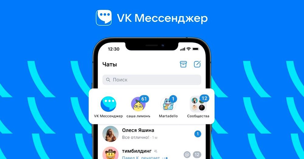 Сервисы, которыми бизнес может заменить Telegram и WhatsApp | Блог ВебЭстет