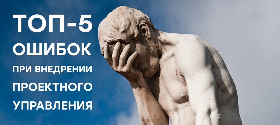 Частые ошибки при заказе сайта